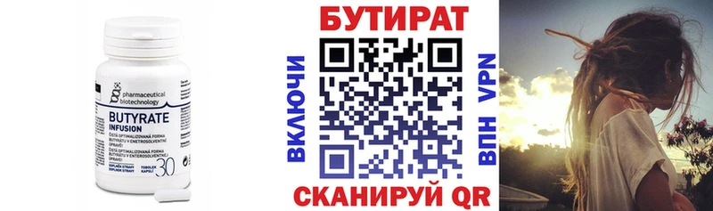 Бутират BDO  купить наркотики сайты  Королёв 