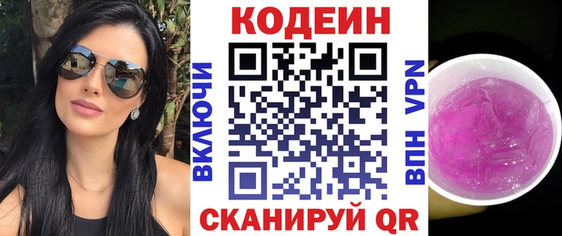Кодеиновый сироп Lean Purple Drank  где купить наркоту  Королёв 