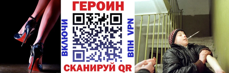 ГЕРОИН Афган  купить наркотики цена  Королёв 