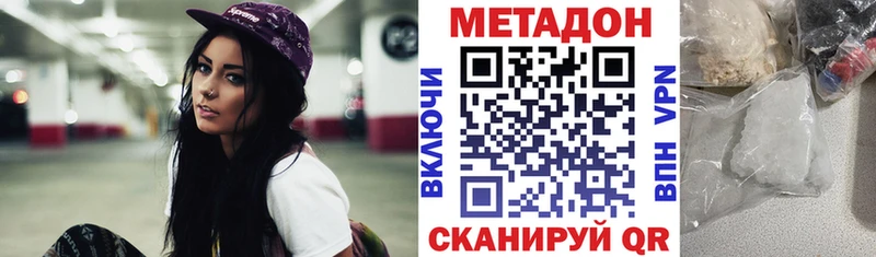 купить наркоту  Королёв  МЕТАДОН кристалл 